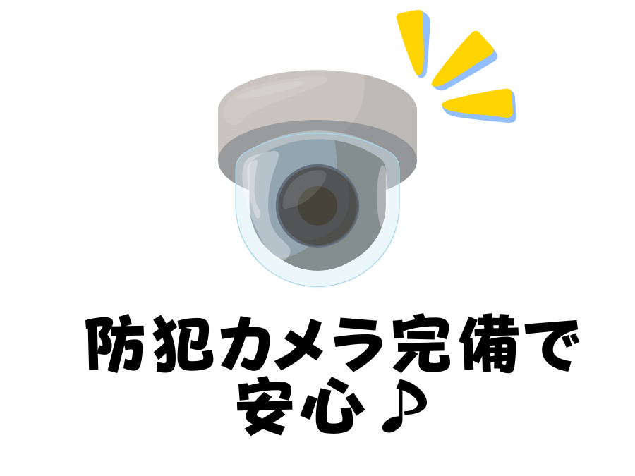 防犯カメラ